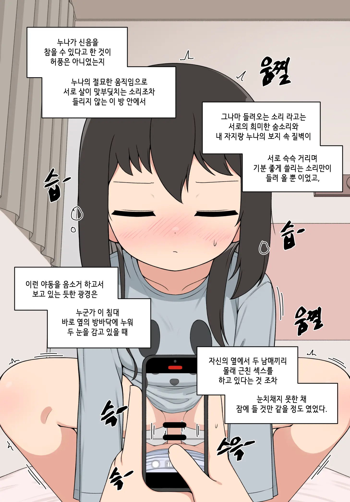 눈나 1-8